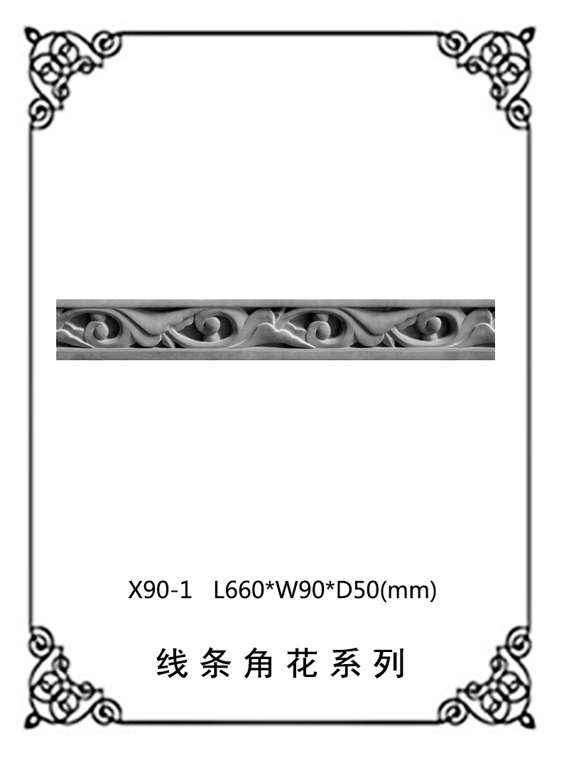 線條浮雕系列X90-1