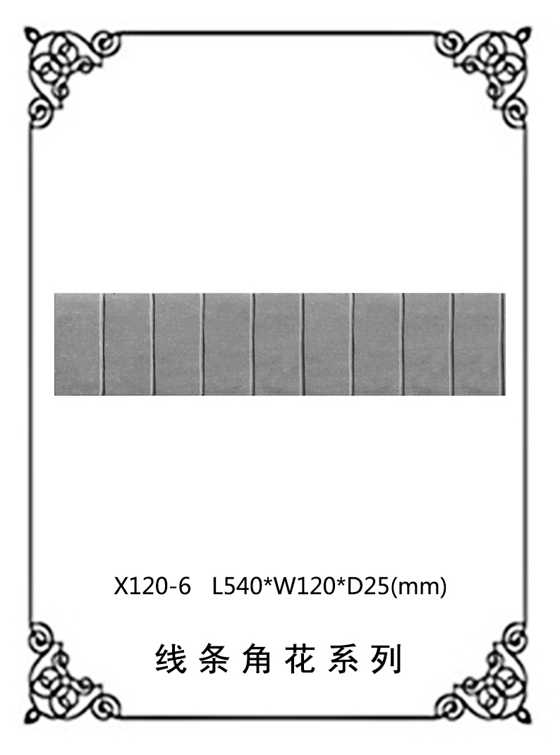 線(xiàn)條浮雕系列X120-6