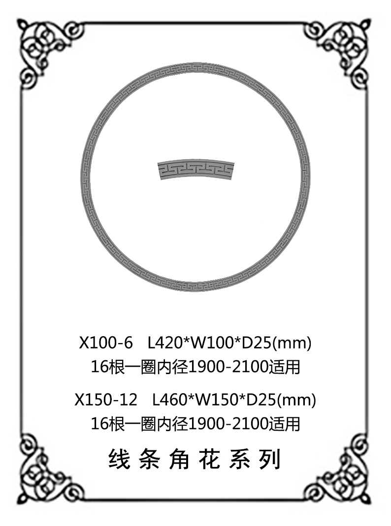 線條浮雕系列X150-12（X100-6）